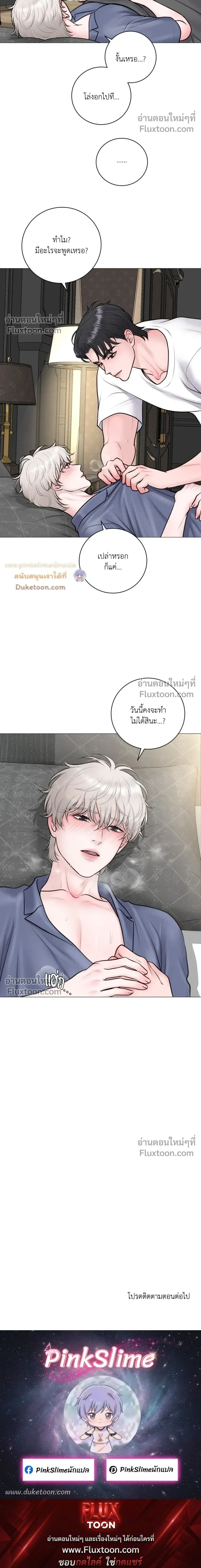 Illusion หน้า 14
