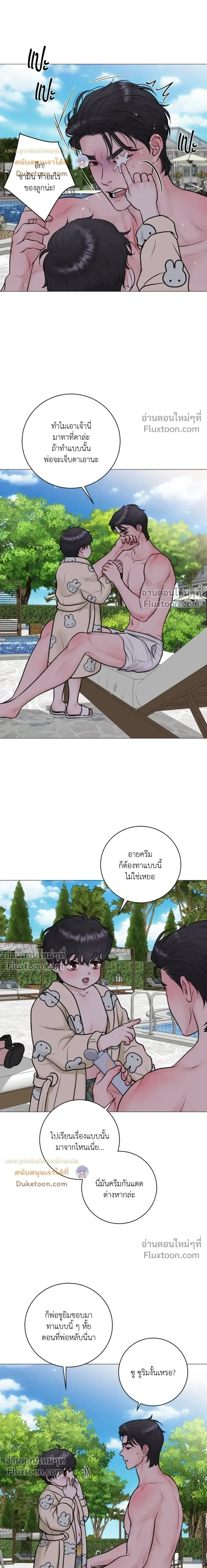 Illusion หน้า 3