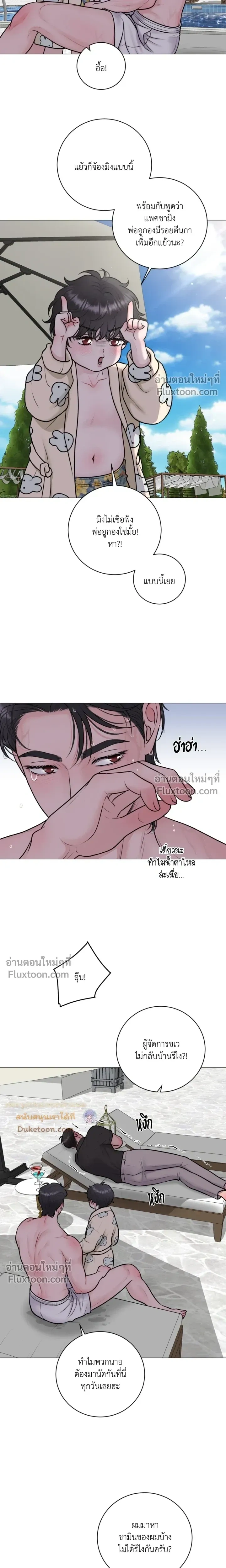 Illusion หน้า 4