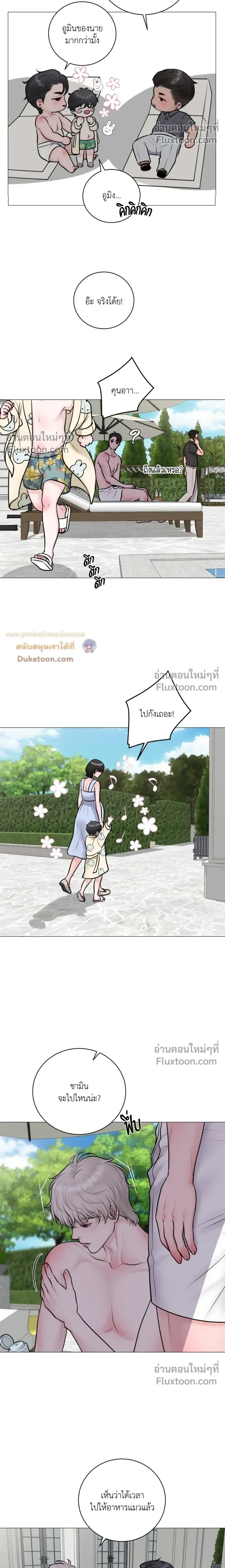 Illusion หน้า 5