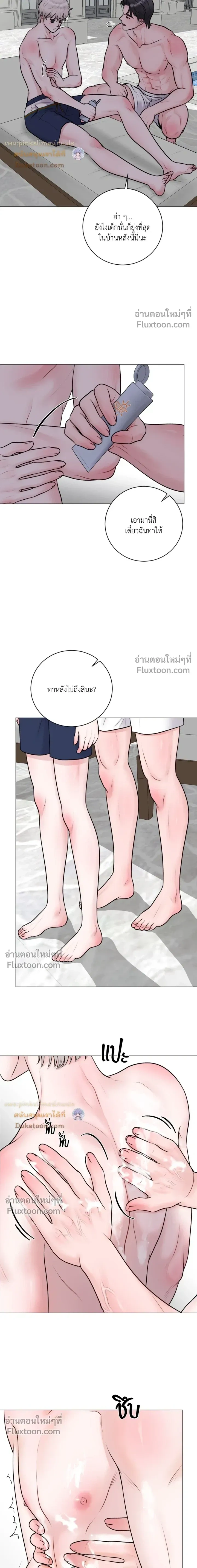 Illusion หน้า 6