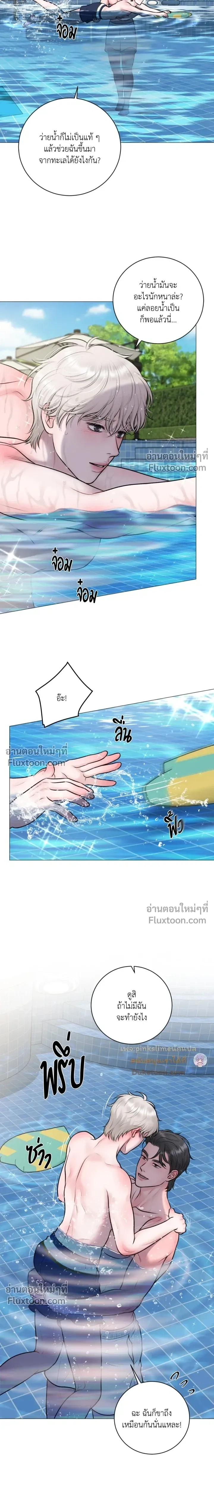 Illusion หน้า 10