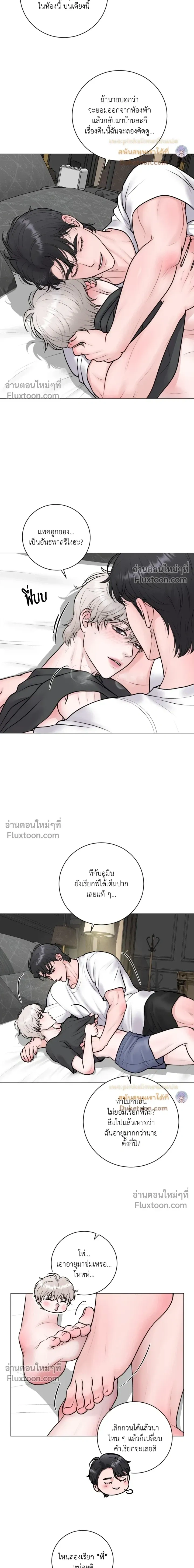 Illusion หน้า 3