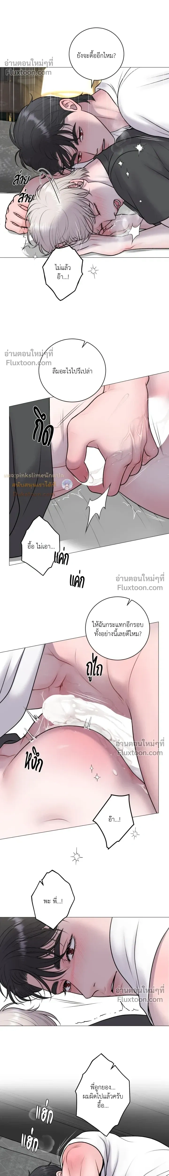 Illusion หน้า 8