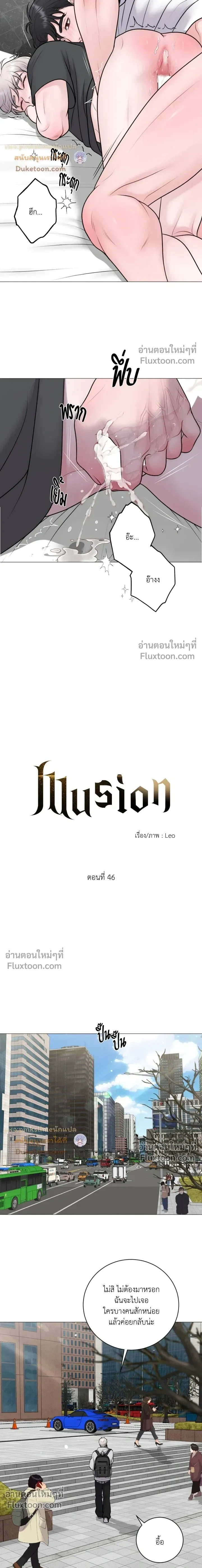 Illusion หน้า 9