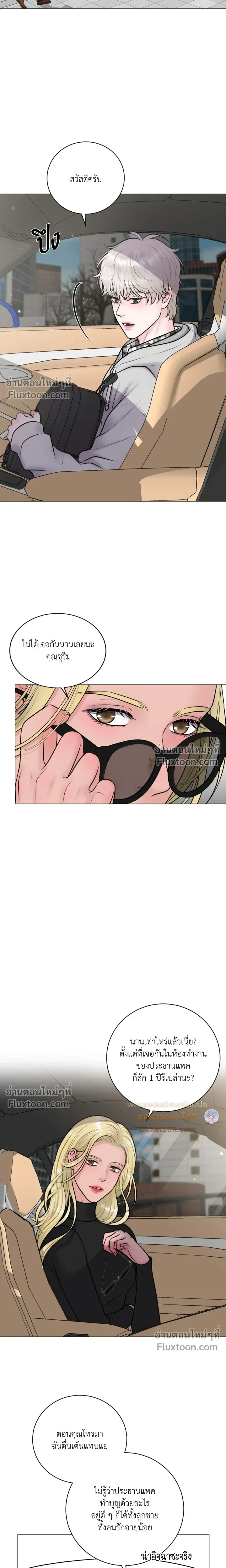 Illusion หน้า 10