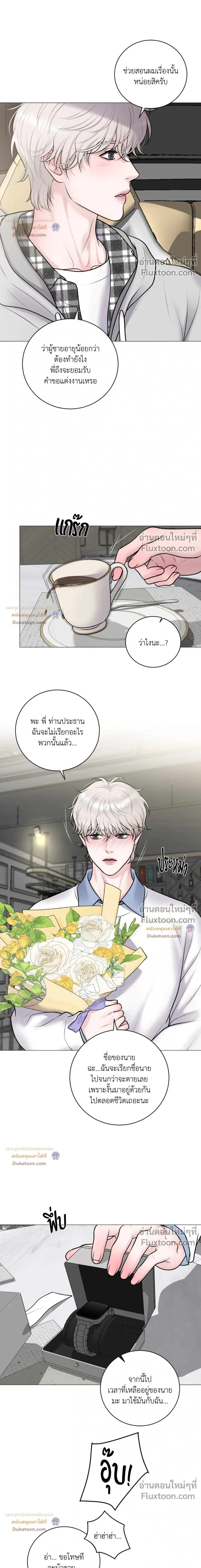 Illusion หน้า 3