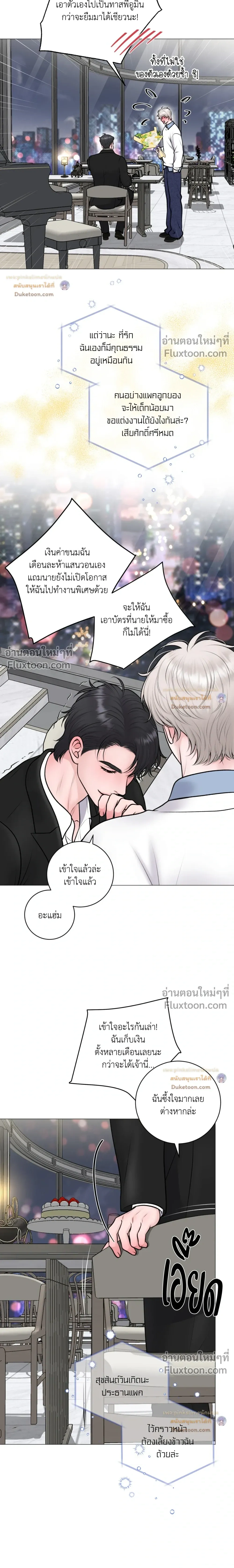 Illusion หน้า 5