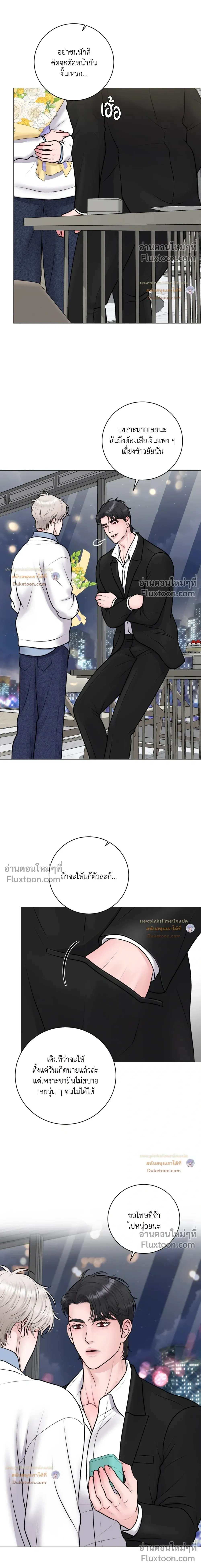 Illusion หน้า 6