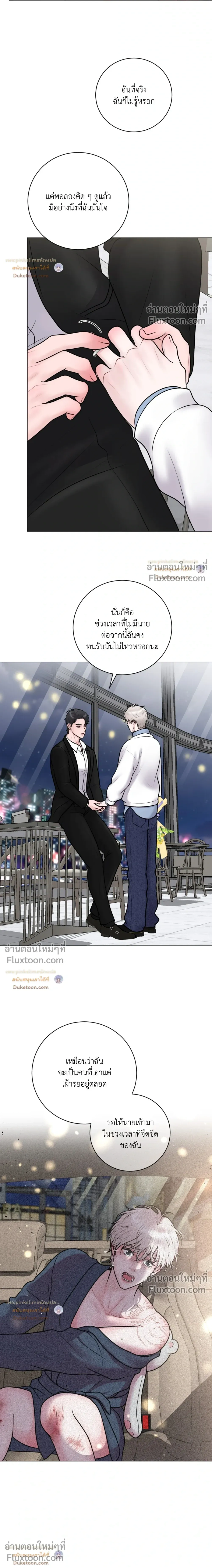 Illusion หน้า 8