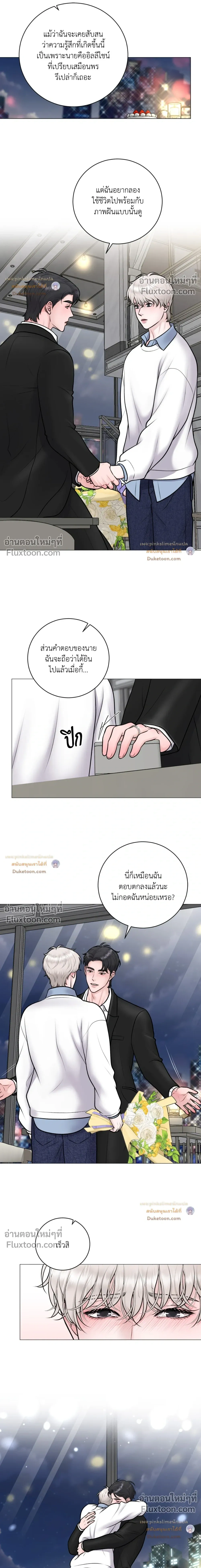 Illusion หน้า 9