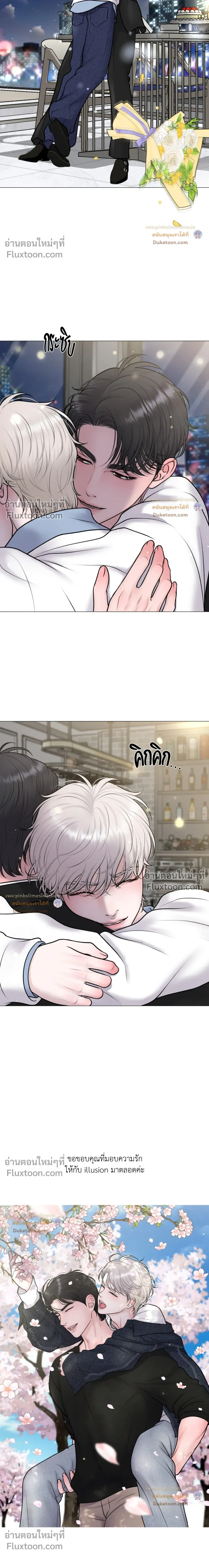 Illusion หน้า 10
