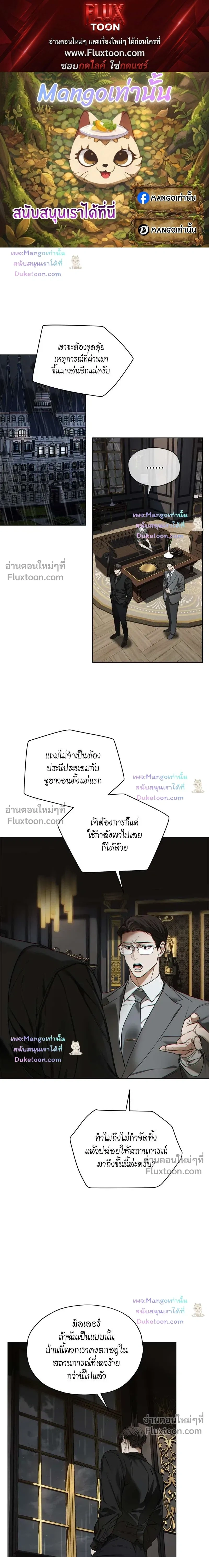 The Foul หน้า 1