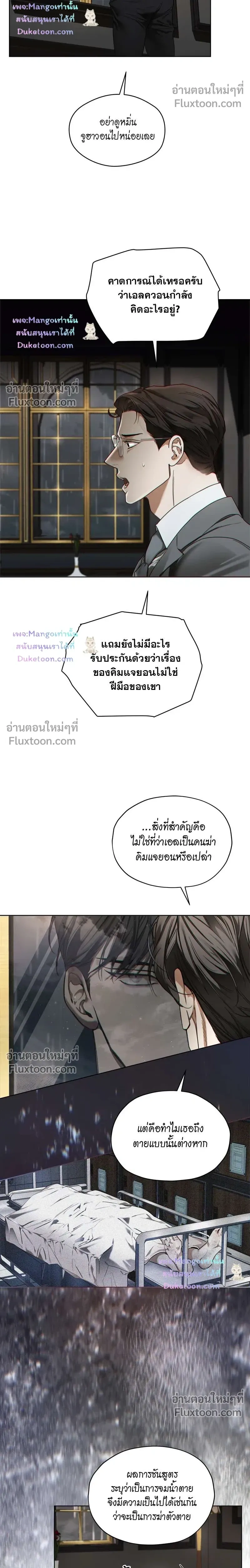 The Foul หน้า 2