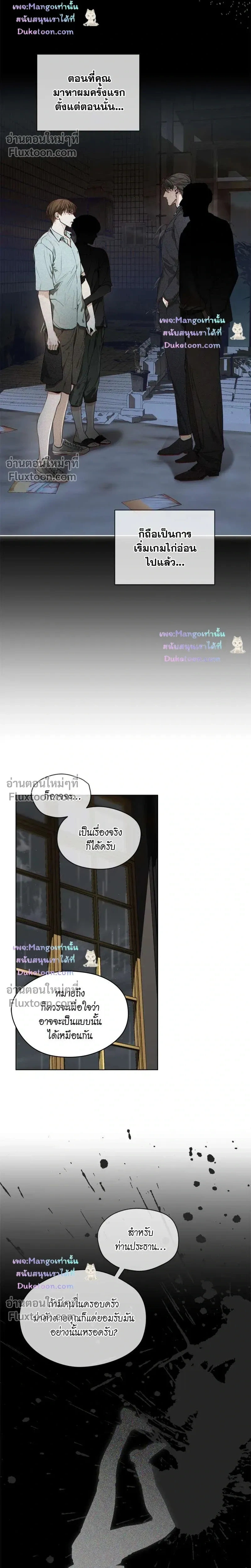 The Foul หน้า 11