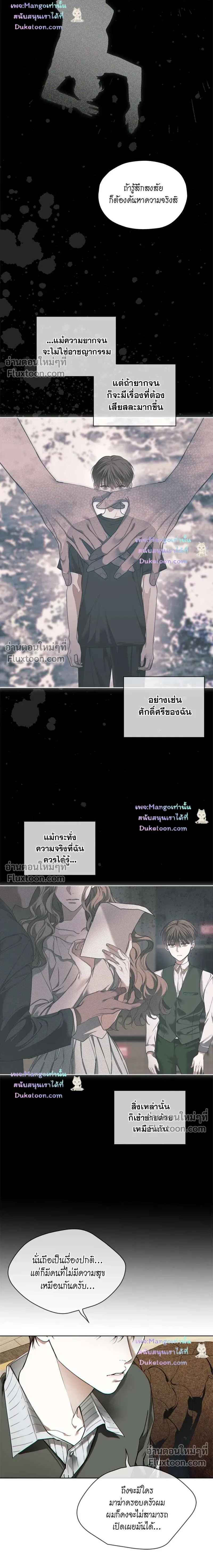 The Foul หน้า 12