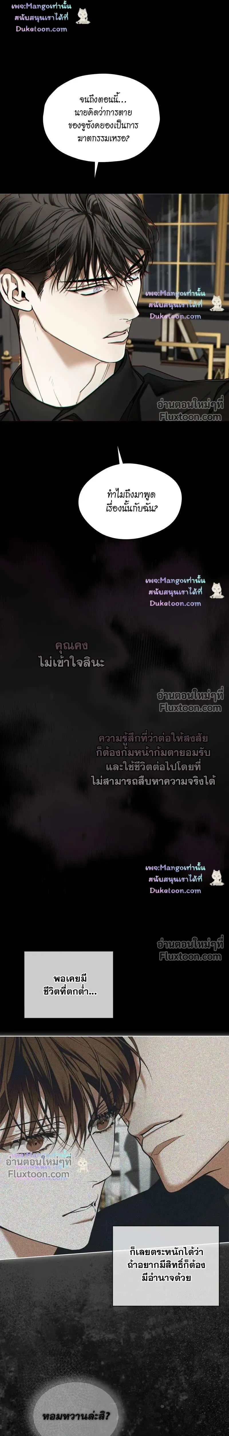 The Foul หน้า 13