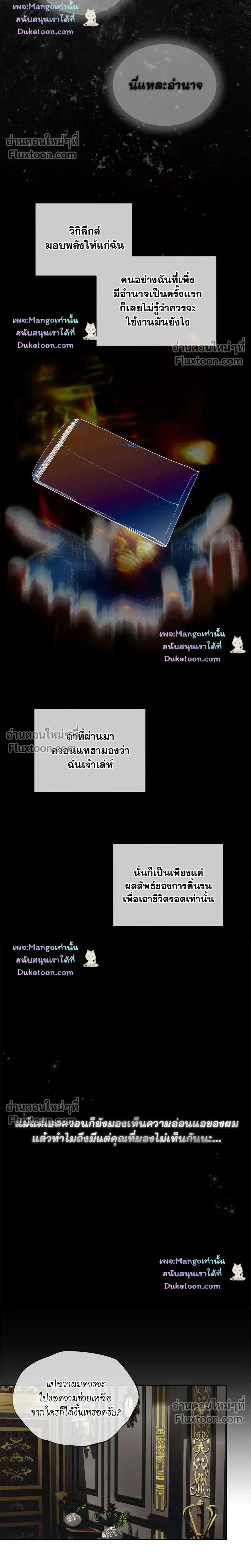The Foul หน้า 14