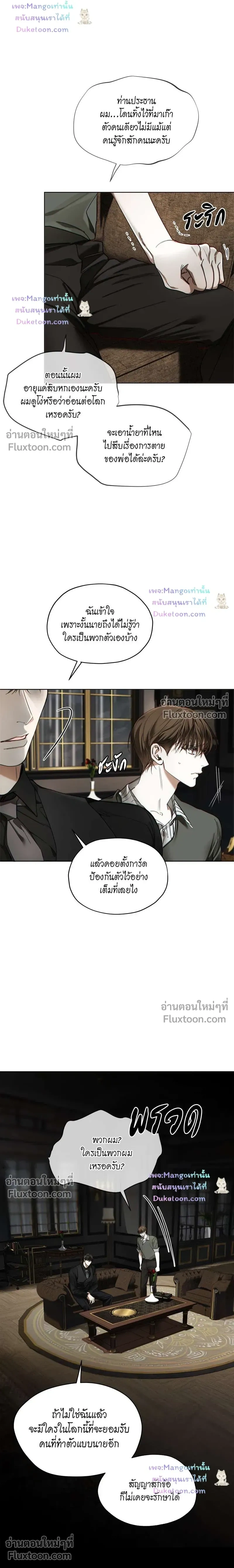 The Foul หน้า 15