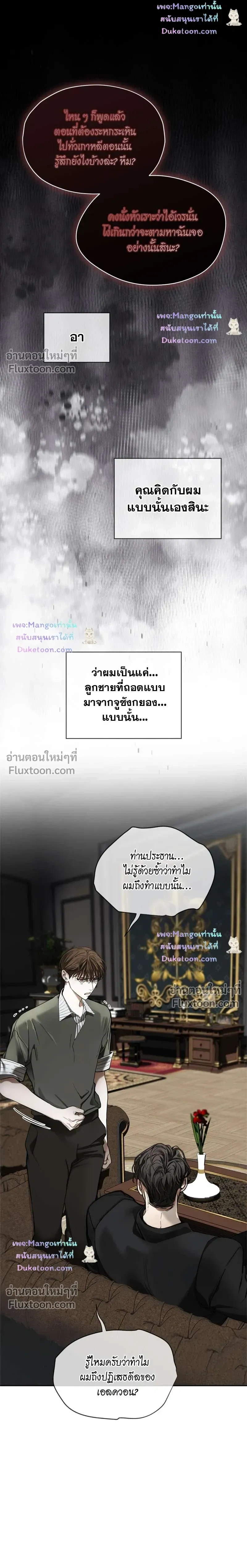 The Foul หน้า 16