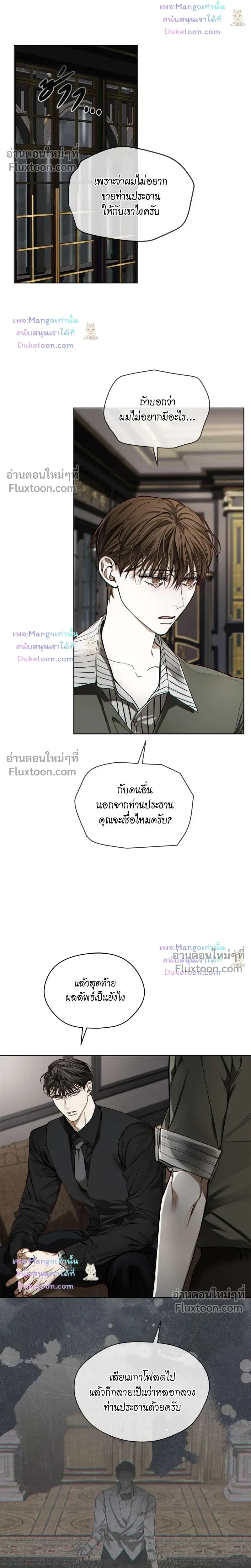 The Foul หน้า 17