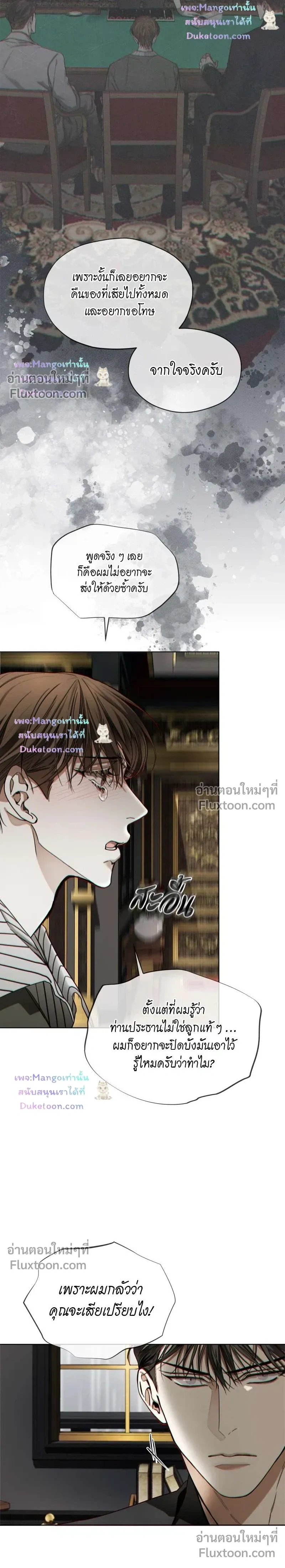 The Foul หน้า 18