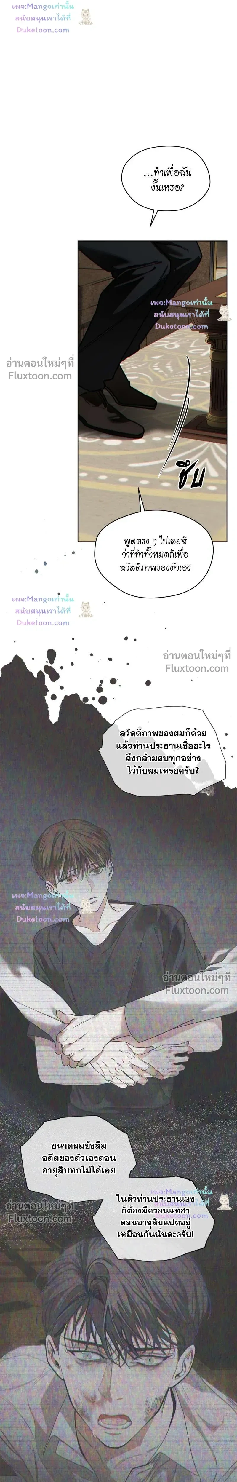 The Foul หน้า 19