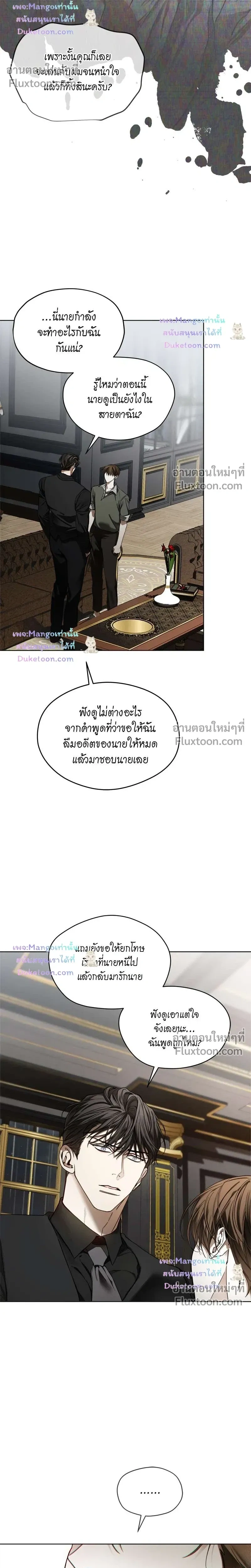 The Foul หน้า 20