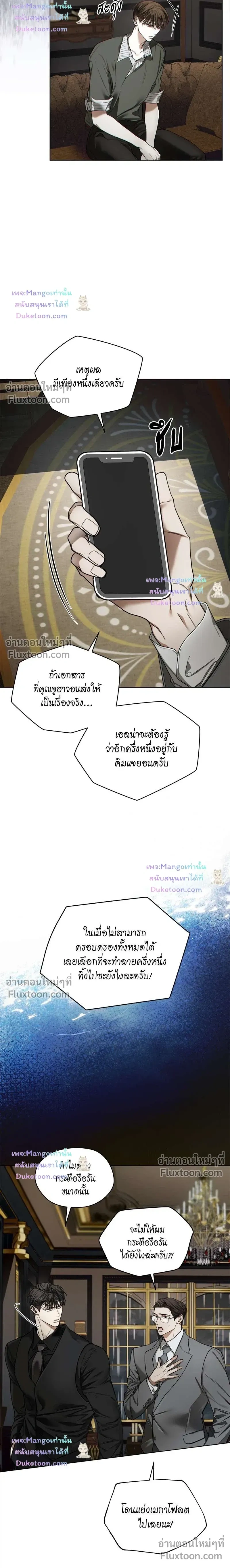 The Foul หน้า 3
