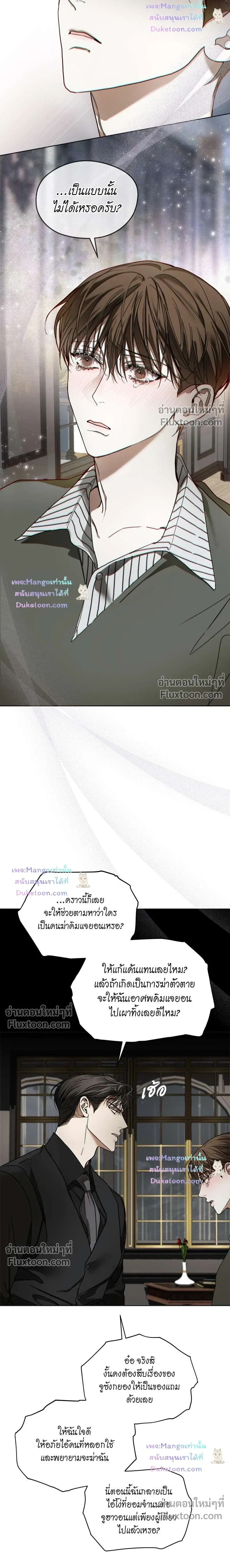 The Foul หน้า 21