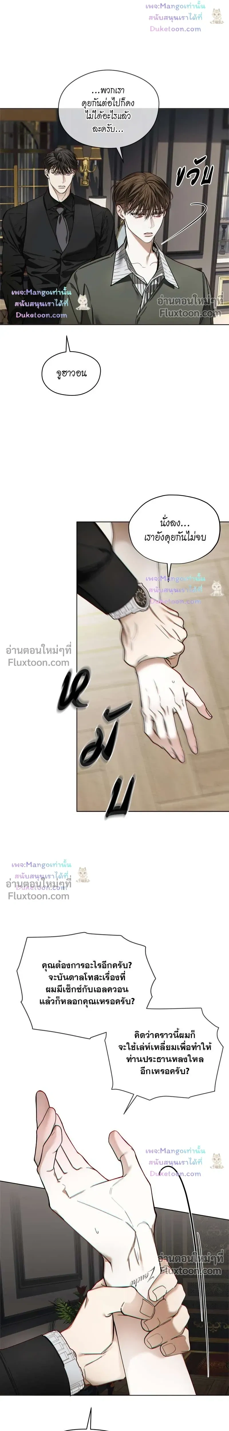 The Foul หน้า 22