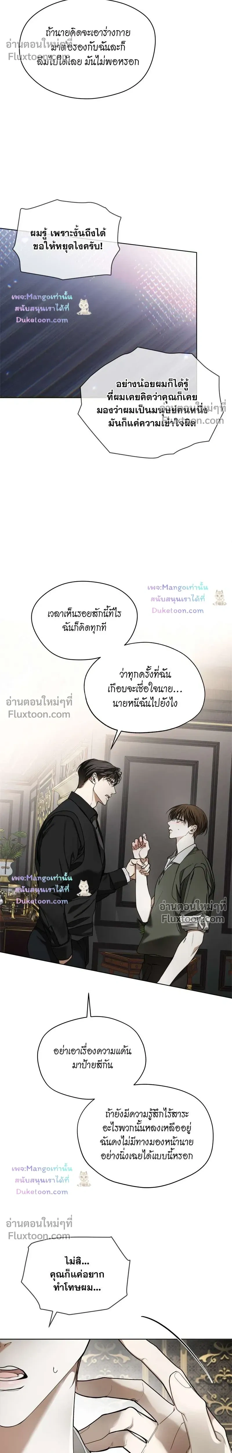 The Foul หน้า 23