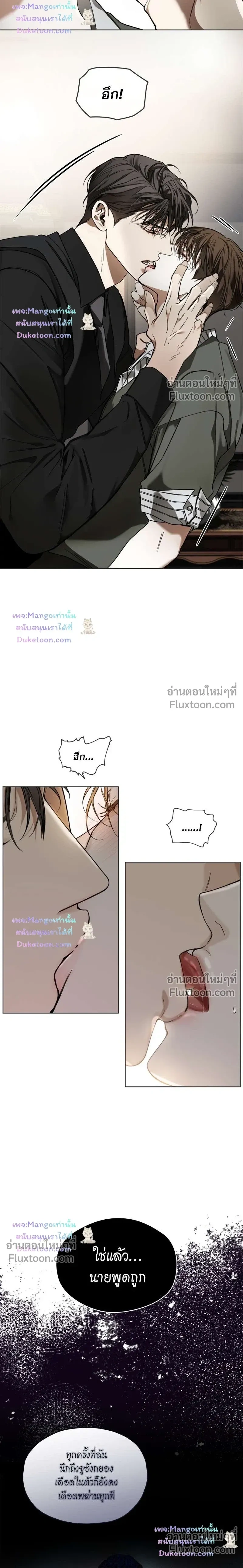 The Foul หน้า 24