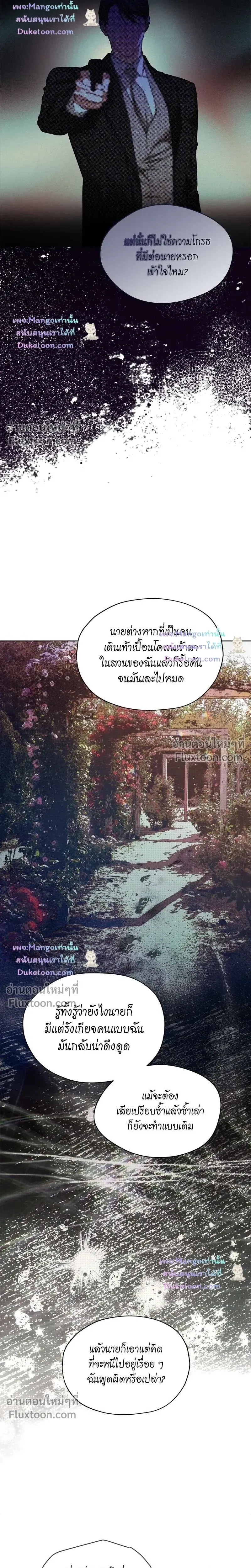 The Foul หน้า 25