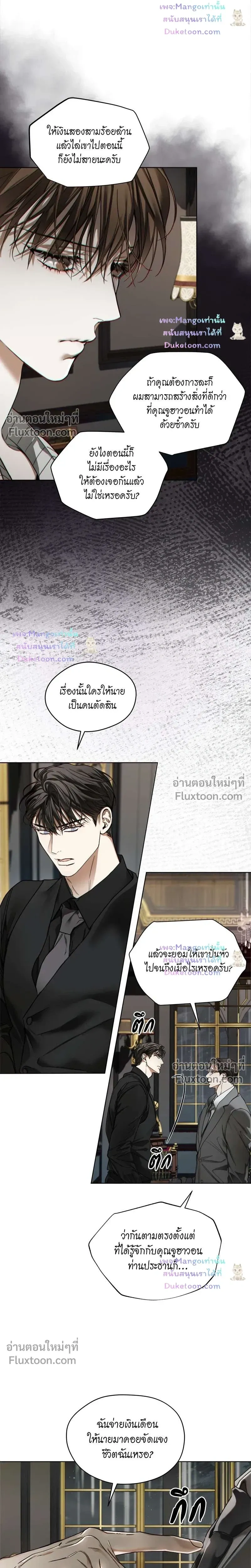 The Foul หน้า 4