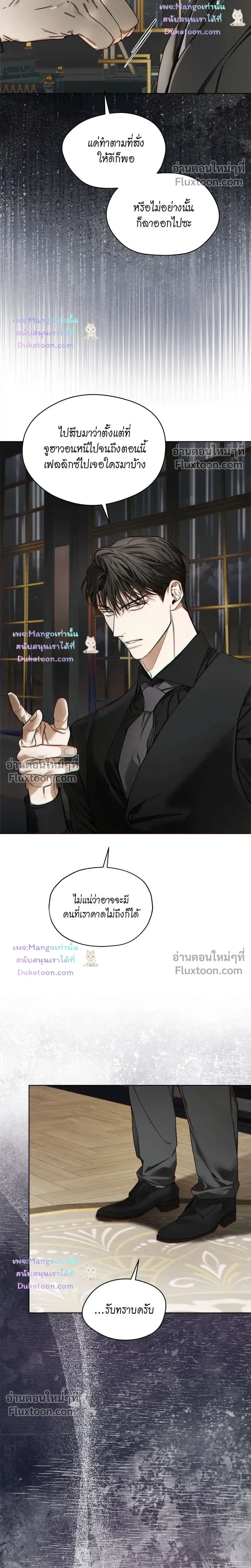 The Foul หน้า 5