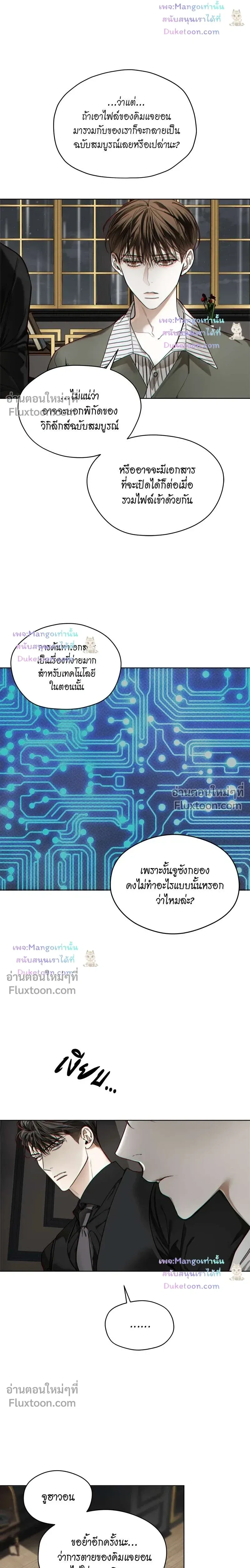 The Foul หน้า 7