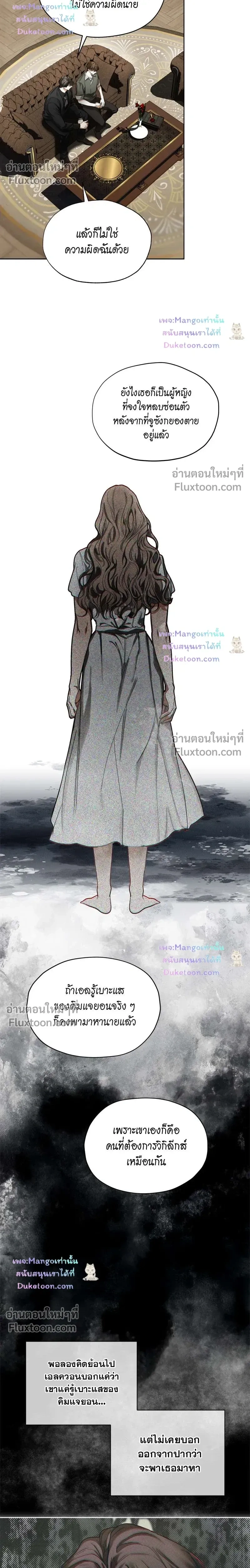 The Foul หน้า 8