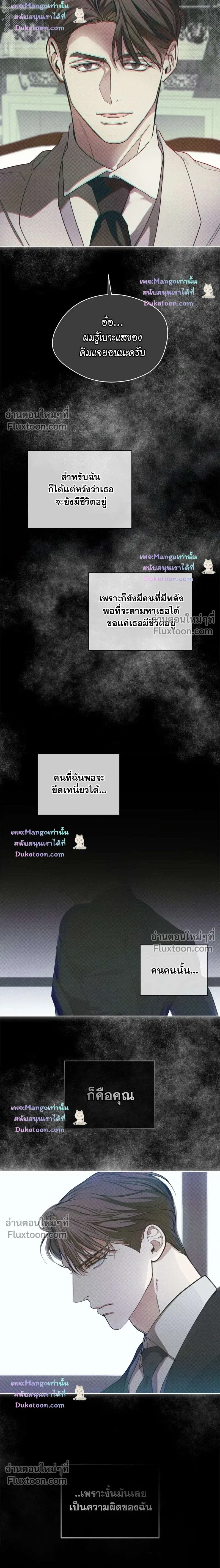 The Foul หน้า 9