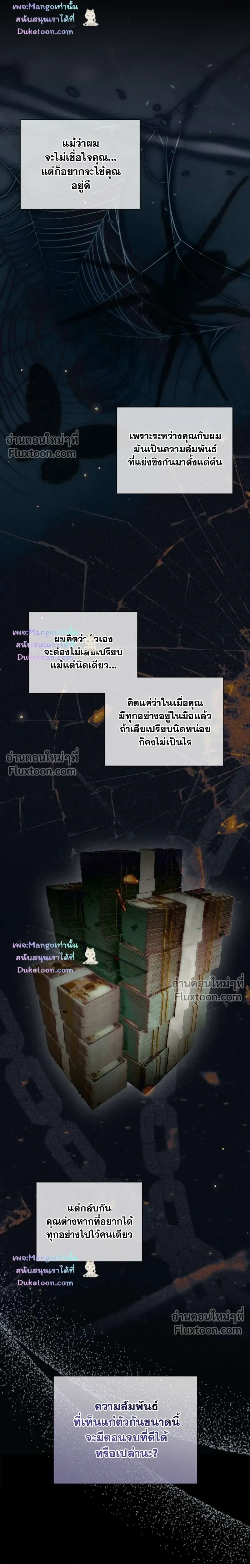 The Foul หน้า 10