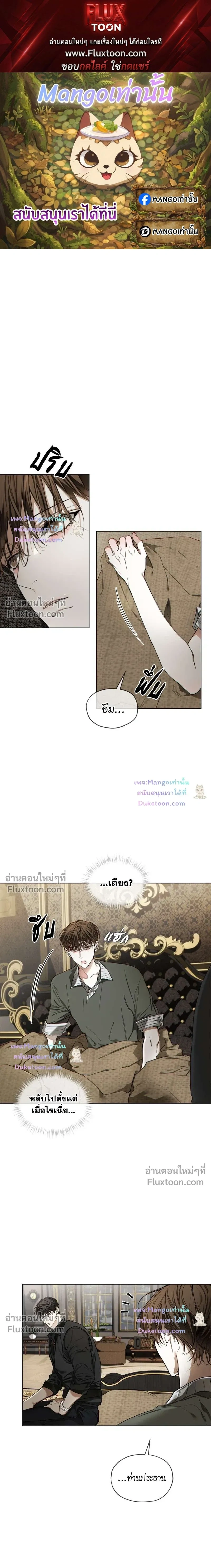 The Foul หน้า 1