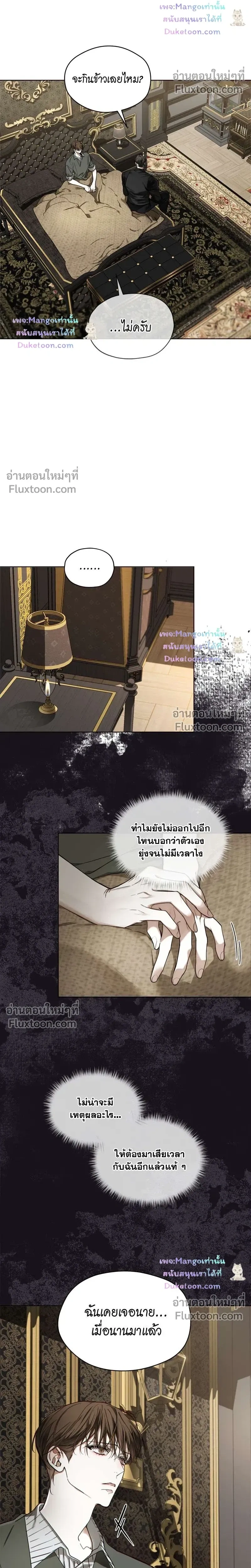 The Foul หน้า 2