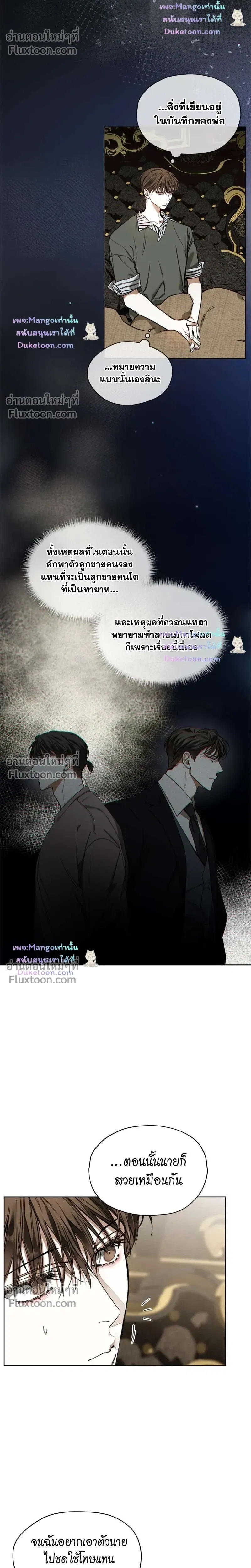 The Foul หน้า 11