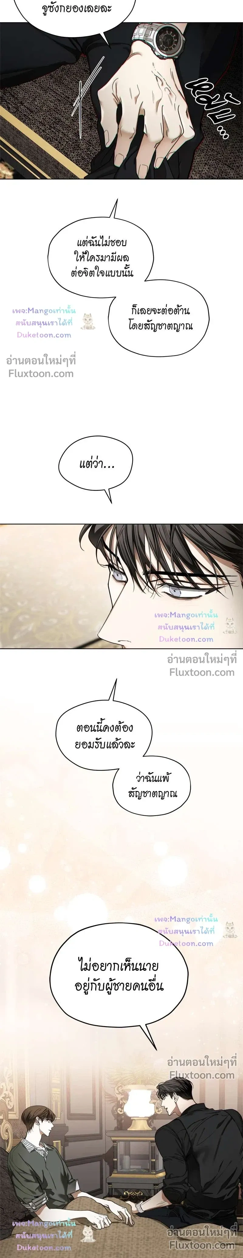The Foul หน้า 12