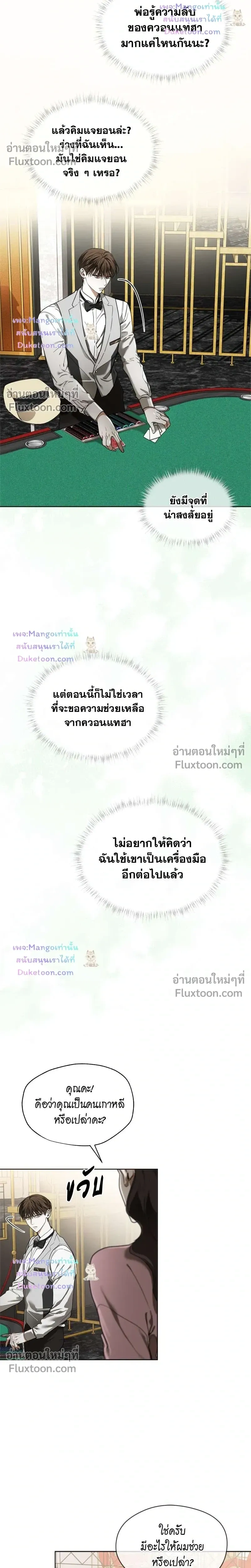 The Foul หน้า 14