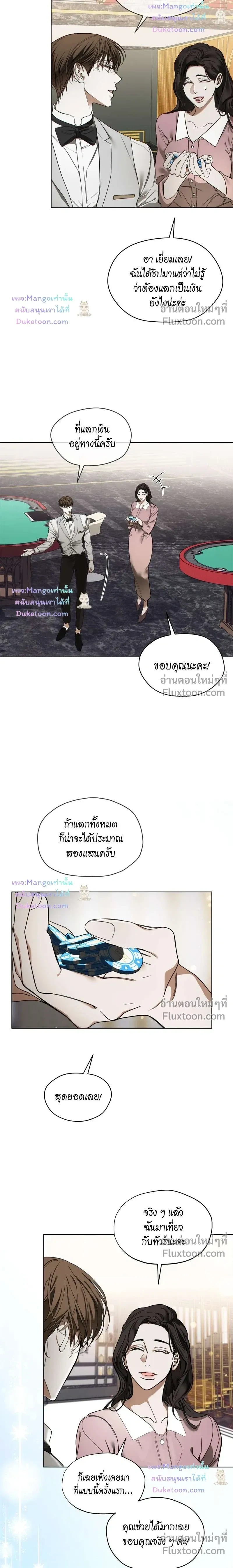 The Foul หน้า 15
