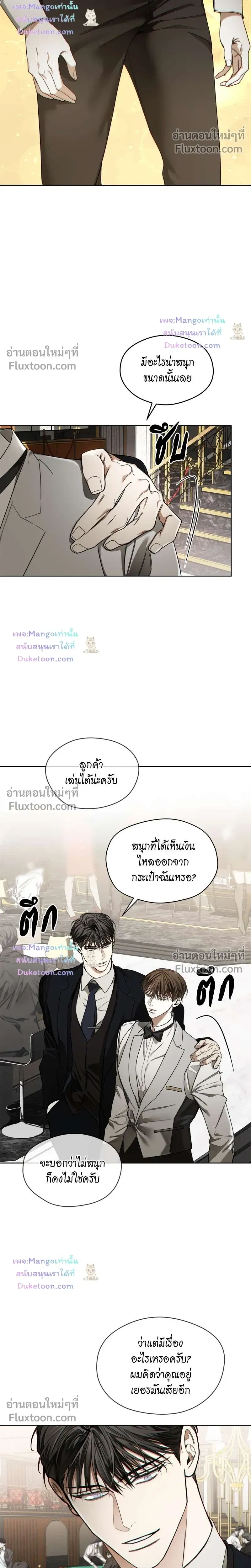 The Foul หน้า 17