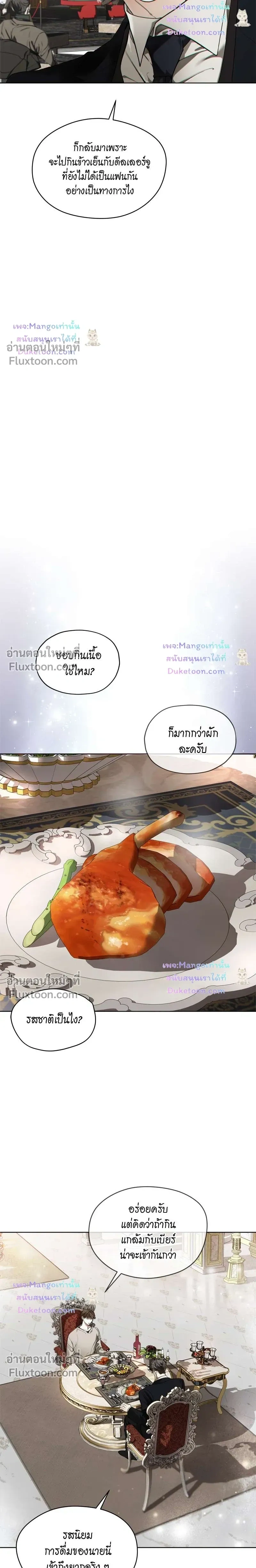 The Foul หน้า 18