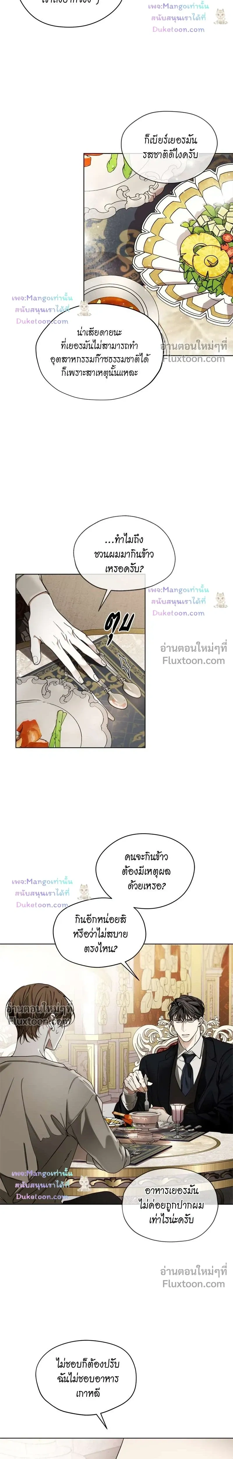 The Foul หน้า 19
