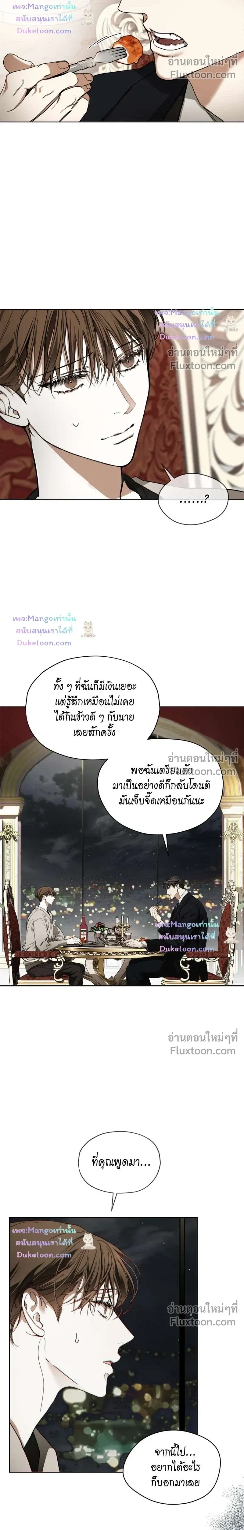 The Foul หน้า 20
